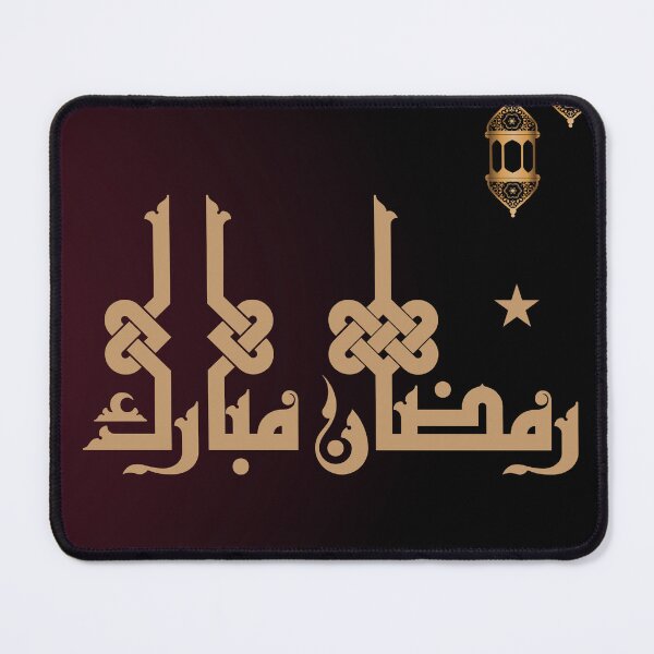 Item preview, Blessed Ramadan – Fatimid Kufi Artwork designed and sold by HibaStudio.