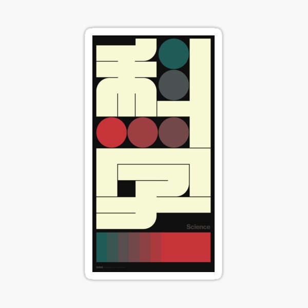 Item preview, P_科学（Science）⭕️#2 designed and sold by Kenichi Minami.