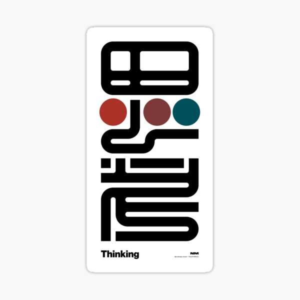 Item preview, P_思考（Thinking）⭕️#2 "White version"  designed and sold by Kenichi Minami.