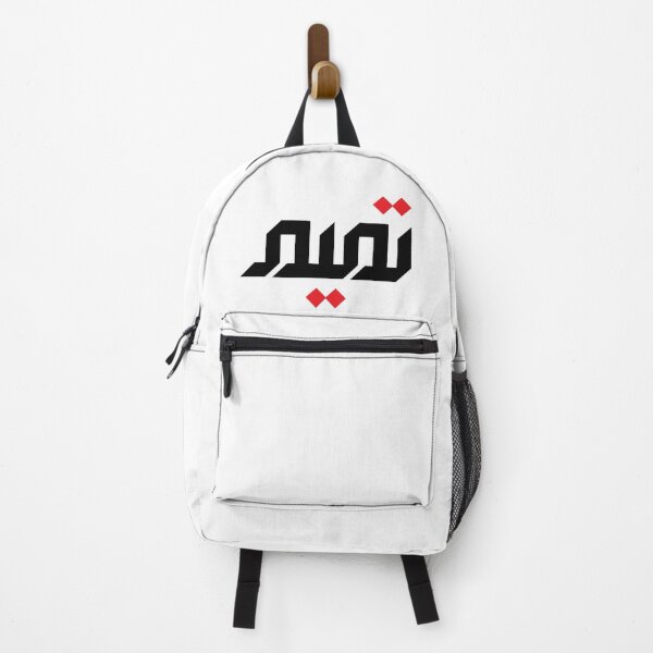 Item preview, Arabic Name: Tameem designed and sold by HibaStudio.
