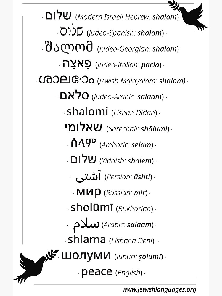 Thumbnail 3 of 3, Photographic Print, Peace in 17 languages spoken by Jews designed and sold by hucjlp.