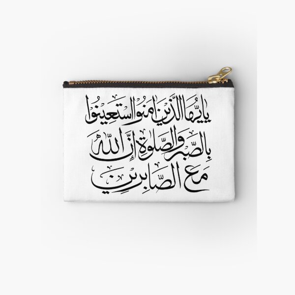Artikelvorschau, Koran-Kalligraphie entworfen und verkauft von skalihm.