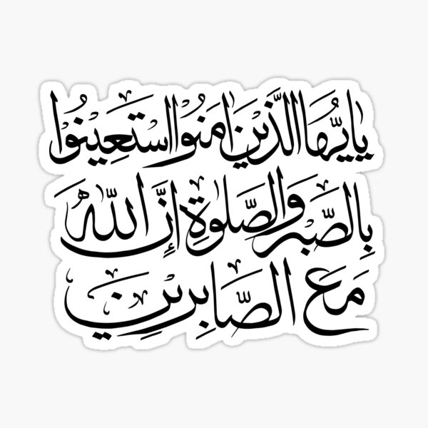 Item preview, Quran Calligraphy designed and sold by skalihm.