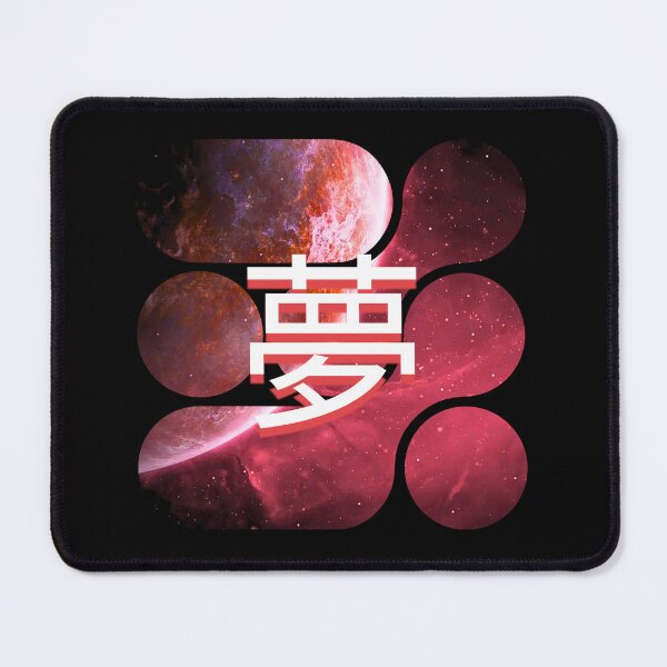 Item preview, DREAM in Kanji - Japanese designed and sold by So70s.