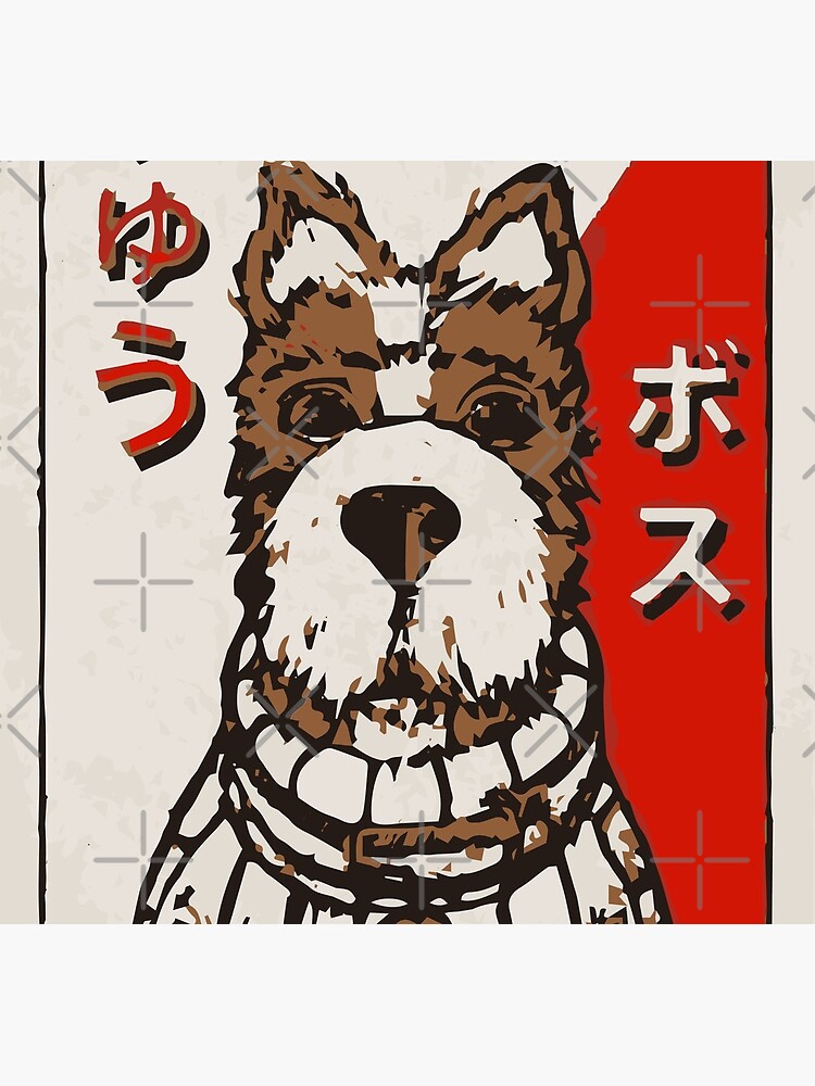 Isle of Dogs - Boss Baseball Card