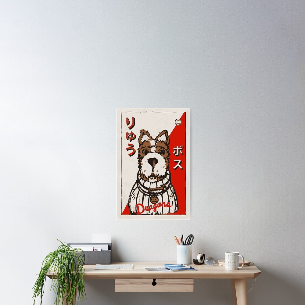 Isle of Dogs - Boss Baseball Card Poster
