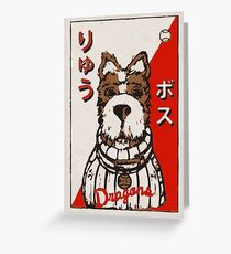 Isle of Dogs - Boss Baseball Card Greeting Card