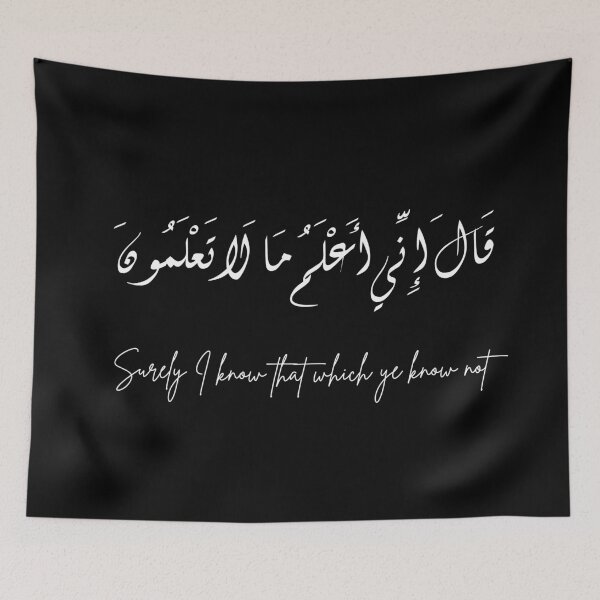 Item preview, Surat Al-Baqara, verse 30 designed and sold by Ara Echoes.