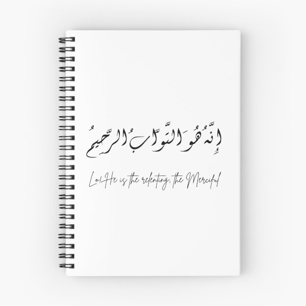 Item preview, Surat Al-Baqara, verse 37 designed and sold by Ara Echoes.