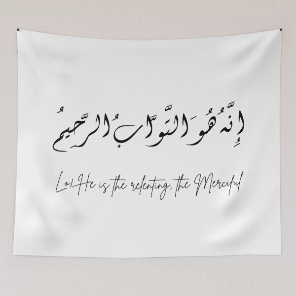 Item preview, Surat Al-Baqara, verse 37 designed and sold by Ara Echoes.