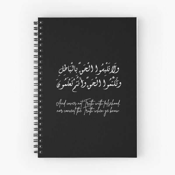 Item preview, Surat Al-Baqara, verse 42 designed and sold by Ara Echoes.