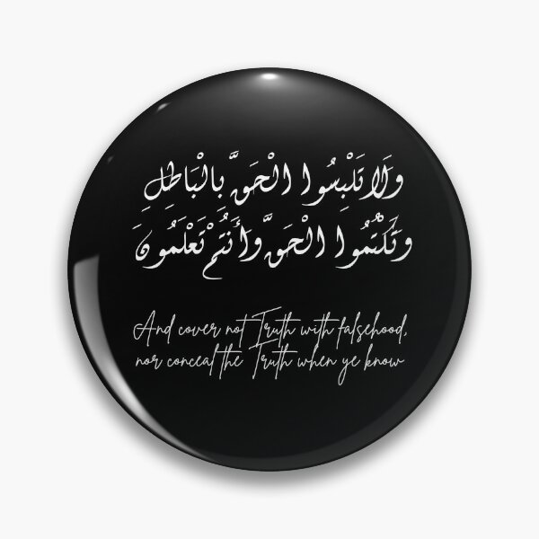 Item preview, Surat Al-Baqara, verse 42 designed and sold by Ara Echoes.