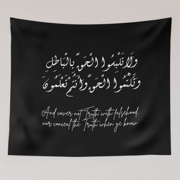 Item preview, Surat Al-Baqara, verse 42 designed and sold by Ara Echoes.