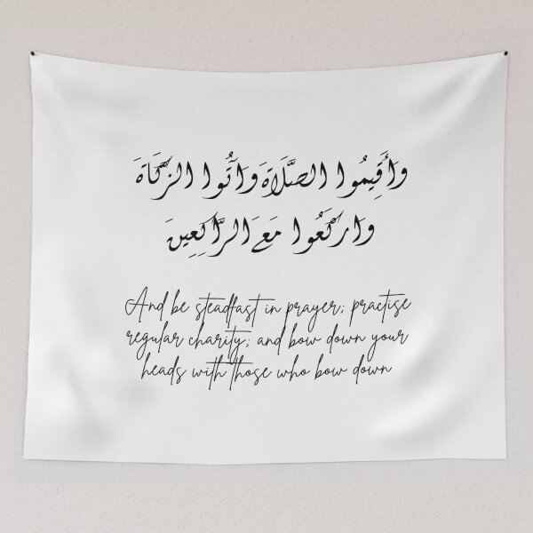 Item preview, Surat Al-Baqara, verse 43 designed and sold by Ara Echoes.