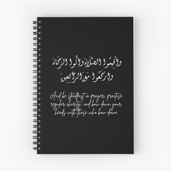 Item preview, Surat Al-Baqara, verse 43 designed and sold by Ara Echoes.