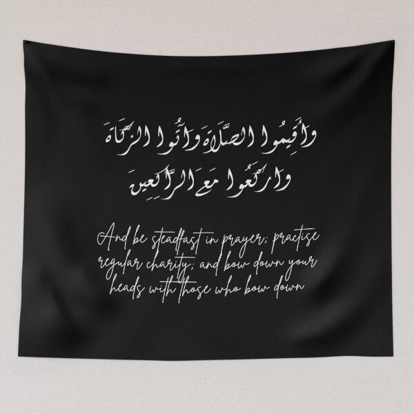 Item preview, Surat Al-Baqara, verse 43 designed and sold by Ara Echoes.