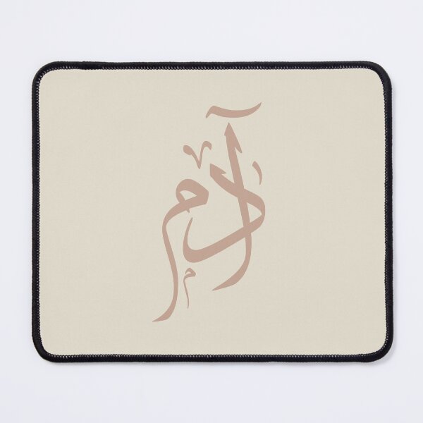 Item preview, Nom d'Adam en calligraphie arabe, ادم designed and sold by Noor_Creations.