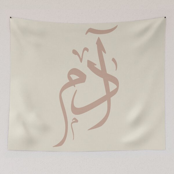 Item preview, Nom d'Adam en calligraphie arabe, ادم designed and sold by Noor Gallery.