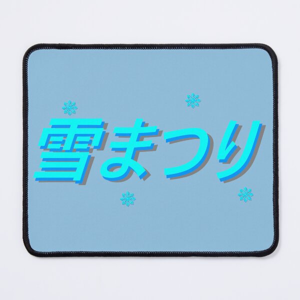 Item preview, Yuki Matsuri designed and sold by BLUEiceberg.