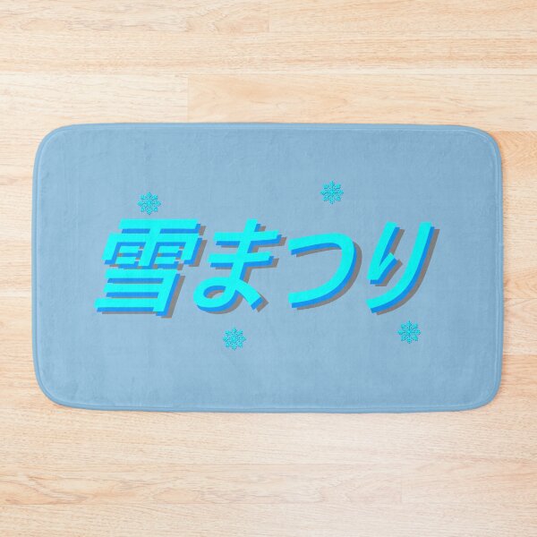Item preview, Yuki Matsuri designed and sold by BLUEiceberg.