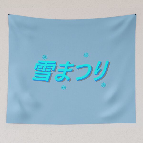 Item preview, Yuki Matsuri designed and sold by BLUEiceberg.