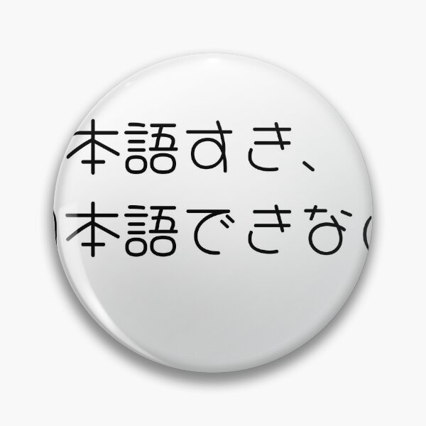 Item preview, nihongo designed and sold by Adelanor.