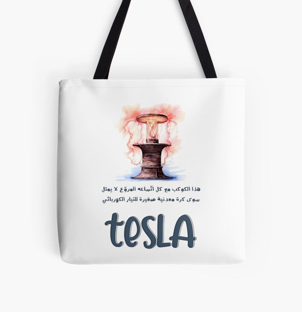 Nikola Tesla Universe Quote This planet, with all its terrifying vastness, is nothing but a small metallic ball- هذا الكوكب مع كل اتساعه المروع لا يمثل سوى كرة معدنية صغيرة للتيار الكهربائي تيسلا Backpack