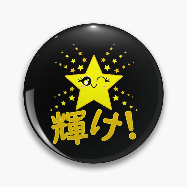 Item preview, Cute Smiling Yellow Twinkle Star Shining Japanese Shine! 輝け! designed and sold by HoppRock.