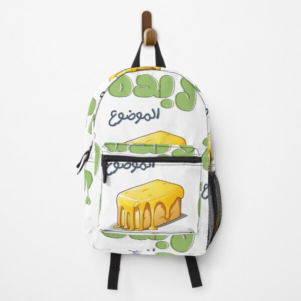 Item preview, زبدة الموضوع بالعربي مضحك- Butter Arabic Playful and Witty Pun with a Melting Delightful Dash of Humor designed and sold by FUNqoosh.