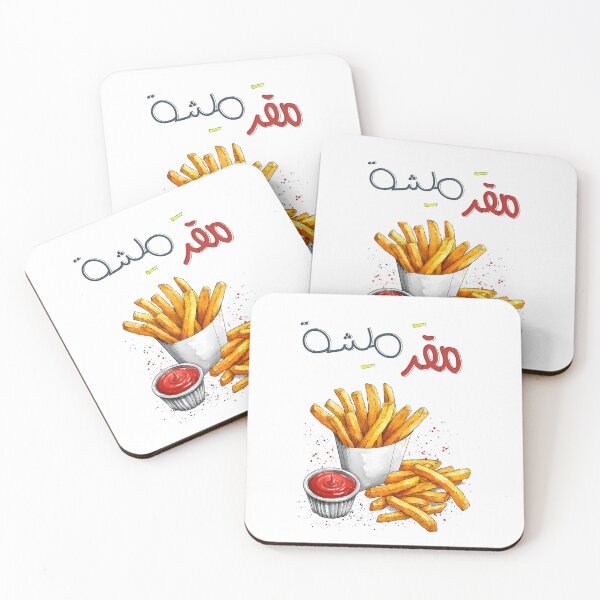 Item preview, French Fries Meme - Crispy and Fun Potato Humor - Delightfully Crunchy Wordplay بالعربي مضحك بطاطا مقرمشة بتشهي designed and sold by FUNqoosh.