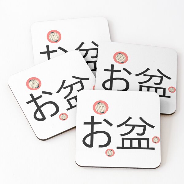 Item preview, Obon designed and sold by BLUEiceberg.