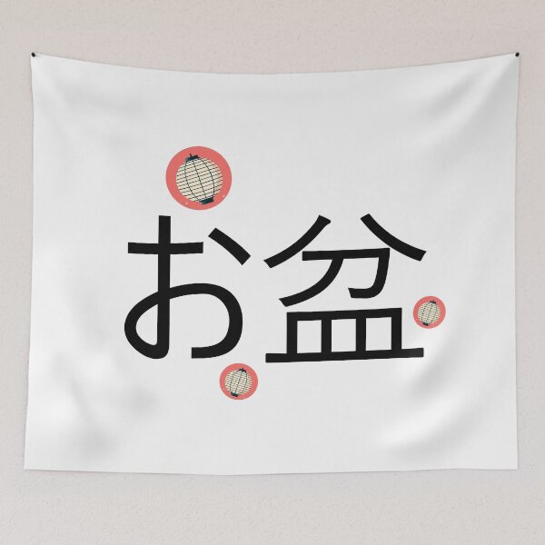 Item preview, Obon designed and sold by BLUEiceberg.