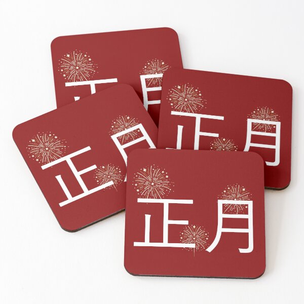 Item preview, shogatsu designed and sold by BLUEiceberg.