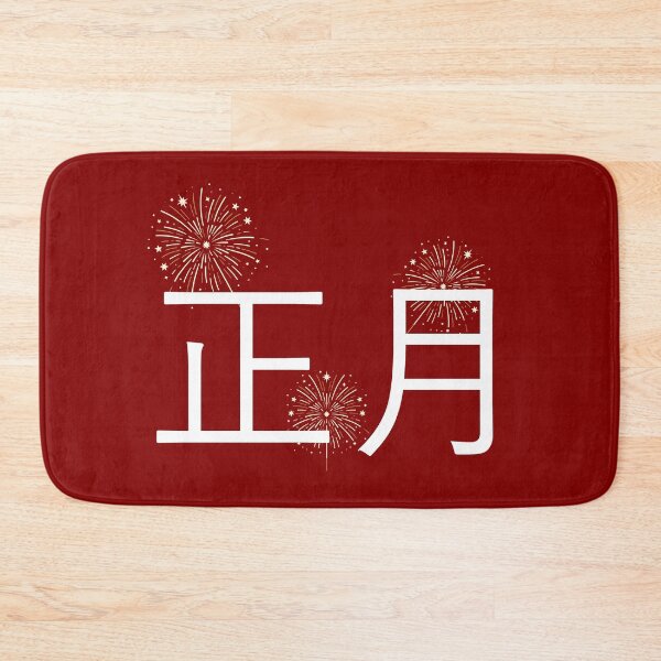 Item preview, shogatsu designed and sold by BLUEiceberg.