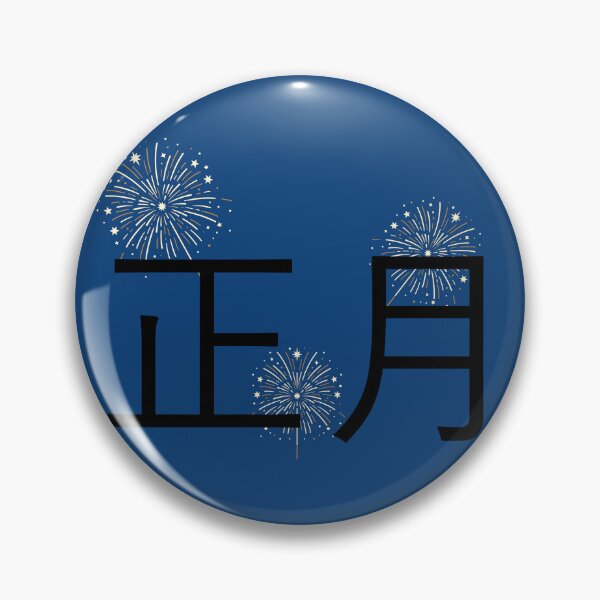 Item preview, shogatsu designed and sold by BLUEiceberg.
