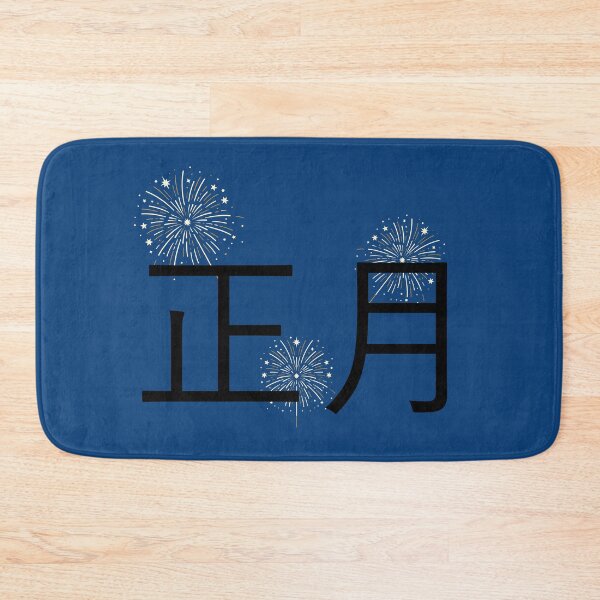 Item preview, shogatsu designed and sold by BLUEiceberg.