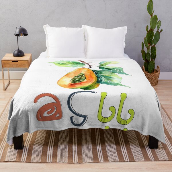 Item preview, Papaya Word Play - Fun and Clever Fruity Pun-Themed Humor and Playful Twist- بابايا فواكة بالعربي مضحك designed and sold by FUNqoosh.