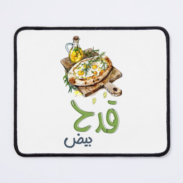 Item preview, Eggs Manouche - Healthy Organic Sourdough Savory Middle Eastern Breakfast Delight- عجين قمح قدح بيض منقوشة designed and sold by FUNqoosh.