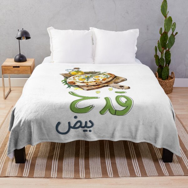 Item preview, Eggs Manouche - Healthy Organic Sourdough Savory Middle Eastern Breakfast Delight- عجين قمح قدح بيض منقوشة designed and sold by FUNqoosh.