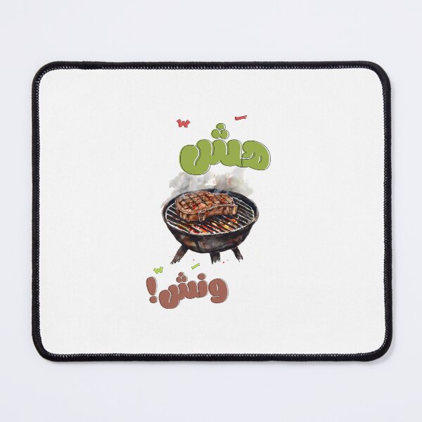Item preview, Arabic Hash W Nash Mashawi Barbecue Slang - Meat, Steaks, and Grill | Playful Grilling Humor and Fun Puns هش ونش ستيك مشاوي بالعربي designed and sold by FUNqoosh.