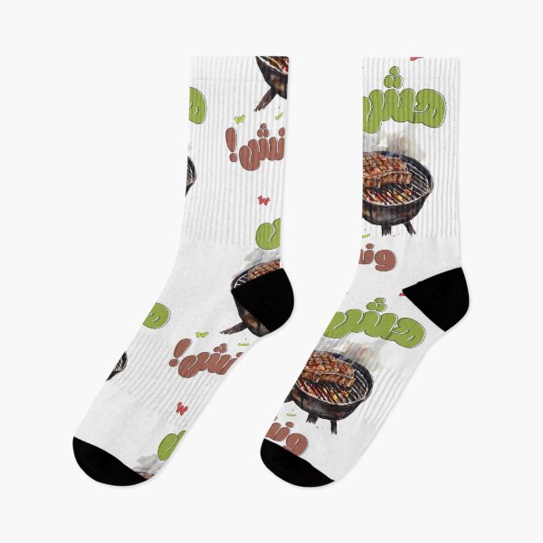 Item preview, Arabic Hash W Nash Mashawi Barbecue Slang - Meat, Steaks, and Grill | Playful Grilling Humor and Fun Puns هش ونش ستيك مشاوي بالعربي designed and sold by FUNqoosh.