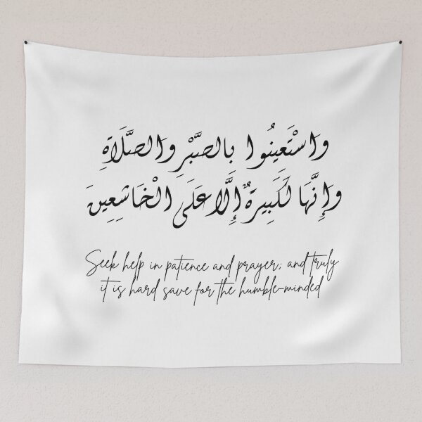 Item preview, Surat Al-Baqara, verse 45 designed and sold by Ara Echoes.