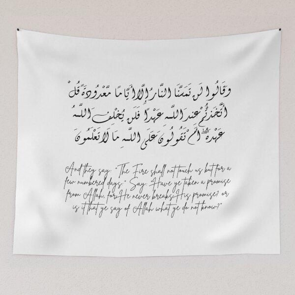 Item preview, Surat Al-Baqara, verse 80 designed and sold by Ara Echoes.
