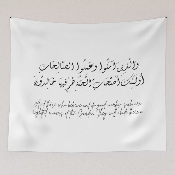 Item preview, Surat Al-Baqara, verse 82 designed and sold by Ara Echoes.