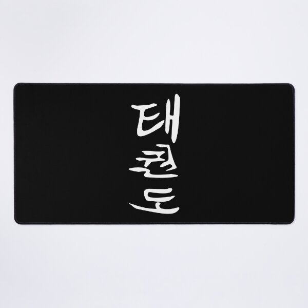 Item preview, Taekwondo - The way of the foot and the fist - Cool Kanji design designed and sold by RetroMaritalArt.