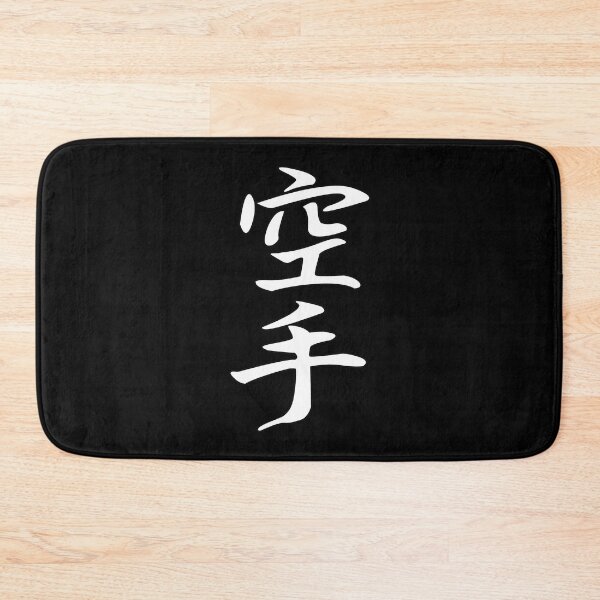 Item preview, Karate - The Art of the Empty Hand - Cool Kanji Design designed and sold by RetroMaritalArt.