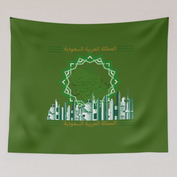 Item preview, kingdom of saudi arabia designed and sold by avolter6.