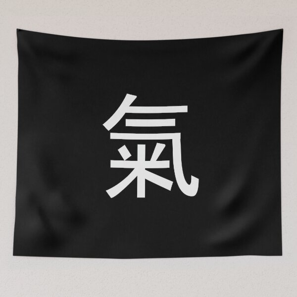 Item preview, Chi - The Energy of Life - Cool Kanji Design designed and sold by RetroMaritalArt.