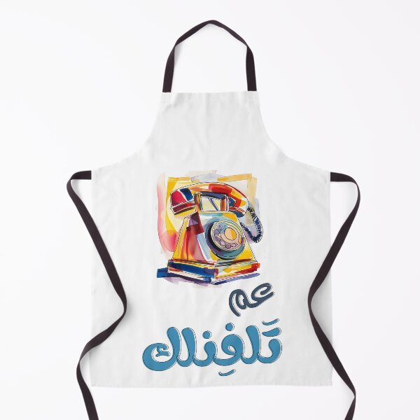 Item preview, Rotary Phone Arabic Slang Funny Meme. Vintage Humor with a Modern Twist | تلفون قديم كلاسيك عم تلفنلك بالعربي مضحك designed and sold by FUNqoosh.