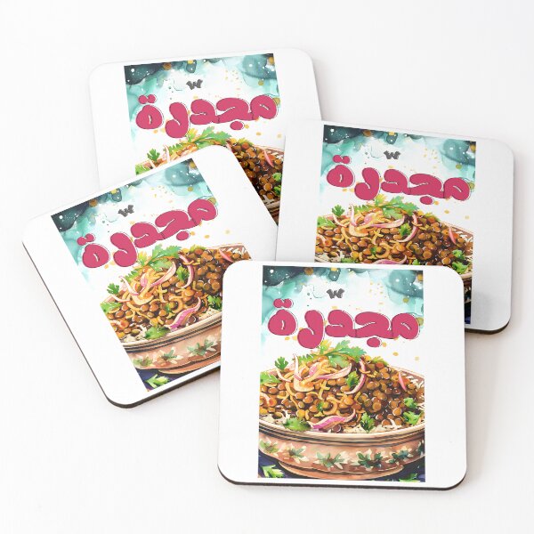 Item preview, Mjaddara: Vegan and Healthy Middle Eastern Dish Nutritious Lentil Rice Delight! مجدرة عدس وبصل اكل عربي صحي designed and sold by FUNqoosh.